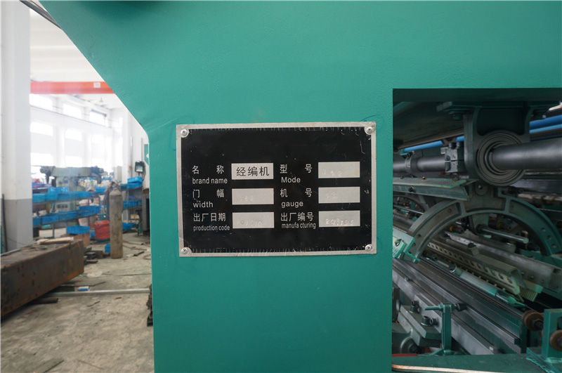 遮陽(yáng)網(wǎng)機(jī) 遮陽(yáng)網(wǎng)機(jī)